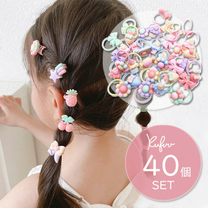 楽天市場】ヘアゴム 40本入り パステル ミックス絡まらない お花 
