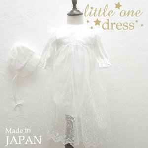 ベビードレス 女の子 退院 セレモニードレス 新生児の人気商品 通販 価格比較 価格 Com