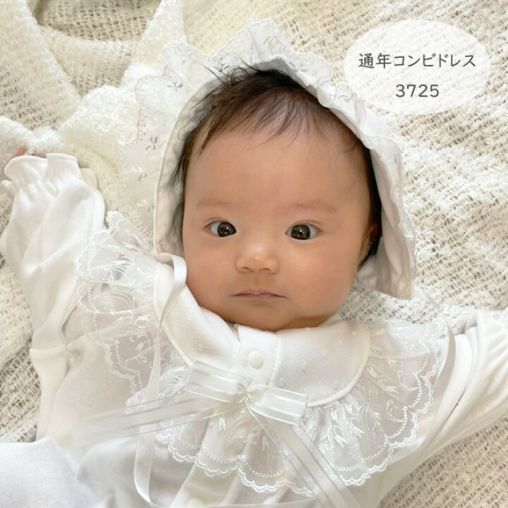 楽天市場 日本製 ベビー セレモニードレス 2点set 帽子付 ベビードレス 綿100 スムース 通年素材 天竺素材 女の子 男の子 お宮参り 退院 お披露目 新生児 フォーマル セット 出産祝い スウィートガール フード 綿レース セレモニー セット 100日祝 肌着 Kufuu