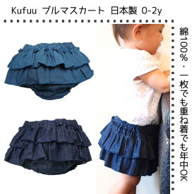 綺麗なベビー デニム スカート 人気のファッショントレンド