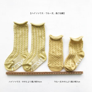 靴下3足組【ケーブル編み9-12cmのびのびソックス】日本製3足ノックノック3足組靴下ベビーソックス赤ちゃん子供キッズ