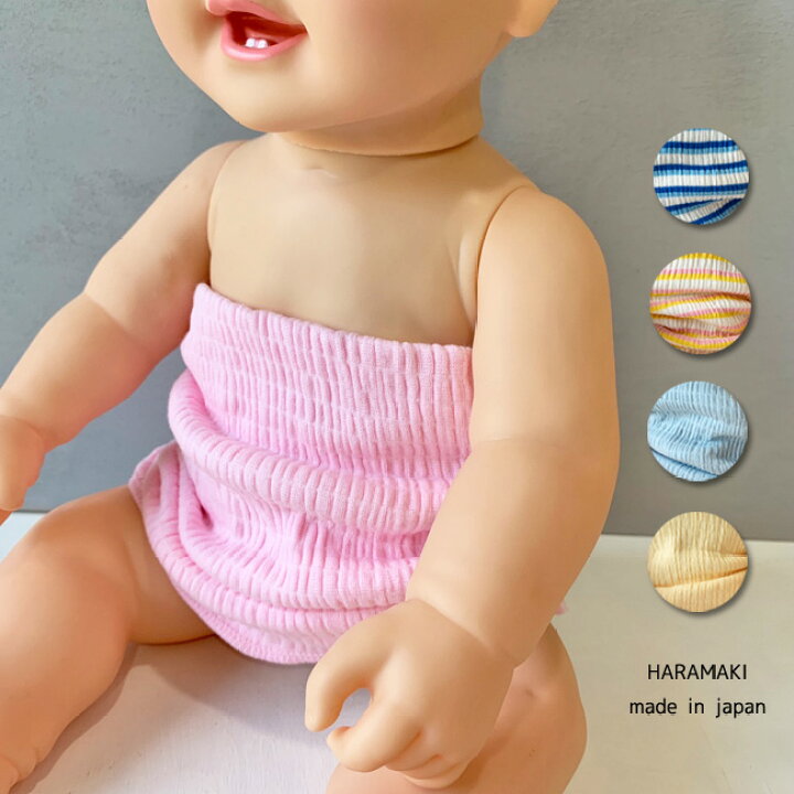 楽天市場 決算sale セール 660 日本製 ベビー腹巻き 無地 マルチボーダー コットン よく伸びる はらまき 赤ちゃん ベビー 腹巻き 子供 ボーダー軽量で体にフィット お腹を守る冷やさない 80 95cmはらまき ハラマキ 腹巻 子供用 ベビーハラマキ Kufuu