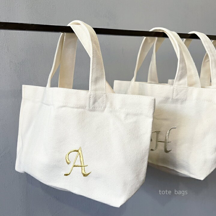 楽天市場 イニシャル トート バッグ Ssサイズ 刺繍 12オンス プレゼント ミニトート 名入れ トート オリジナル バッグ イニシャルトート お散歩バッグ ランチバッグ キャンバス 小さめ コンビニトート お子様トート オリジナルサイン バッグ シルバー ゴールド Tote