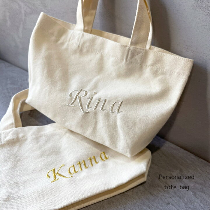 楽天市場】1,600→ 名入れ トートバッグ 刺繍【 SSサイズ・トート 
