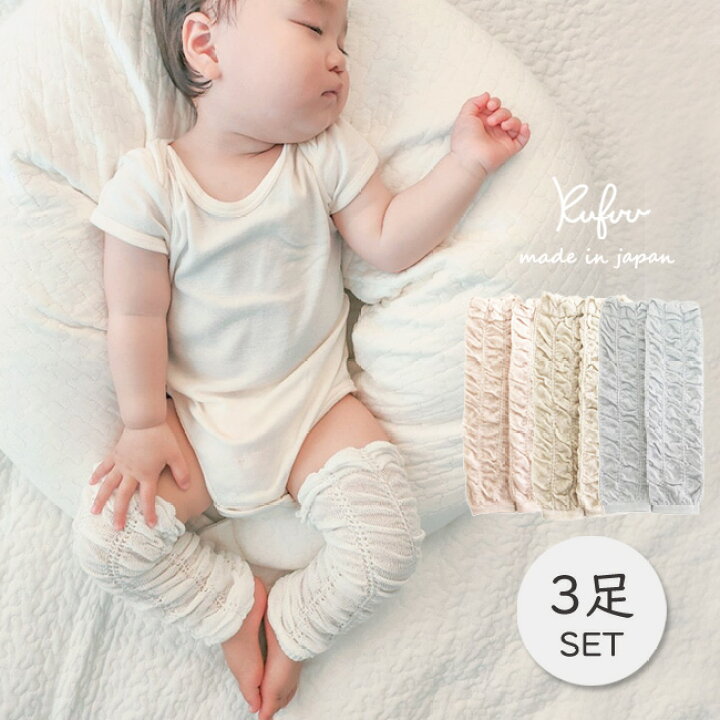 レッグウォーマー ベビー 綿100 キッズ 冬 女の子 ニットベビー服 2歳 オーガニック ブルー 男の子 ピンク 3歳 べビー ギフト 幼児 イエロー 無縫製 夏 1歳