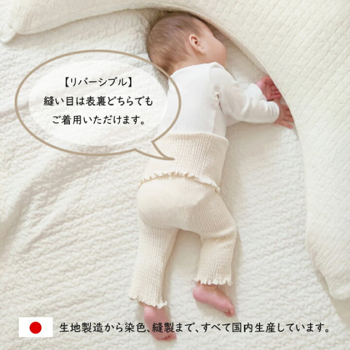 楽天市場】【10/31・15:00ペールグレー入庫】日本製 腹巻きパンツ【 長ズボン 】はらまき 腹巻 腹巻き ベビー こどもKufuu のびのび シャーリング パンツ ベビー 腹巻き 腹巻 赤ちゃん 子供 くすみカラー くすみ クフウ : Kufuu 楽天市場】【10/31・15:00ペールグレー入庫】日本製 腹巻きパンツ【 長ズボン 】はらまき 腹巻 腹巻き ベビー こどもKufuu のびのび シャーリング パンツ ベビー 腹巻き 腹巻 赤ちゃん 子供 くすみカラー くすみ クフウ : Kufuu
