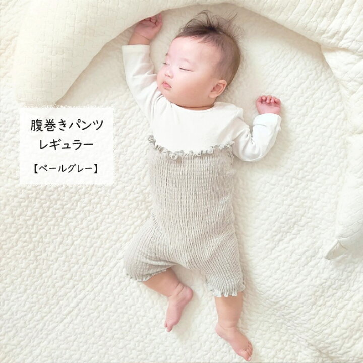 楽天市場 ミルクベージュ7月23日14 00入荷 他色未定 New 改良型 日本製 腹巻きパンツkufuu スリーパー はらまき 腹巻 腹巻き ベビー こども のびのび シャーリング 腹巻きパンツ ベビー 腹巻き 腹巻 赤ちゃん 子供 リバーシブル コットン 赤ちゃん 軽量 綿