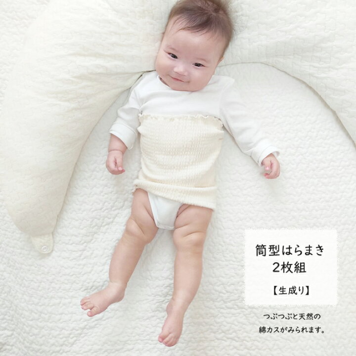 楽天市場】【10/29・11:52 入庫】日本製 ベビー 腹巻き はらまき 筒型 こどもKufuu スリーパー のびのび シャーリング 腹巻き パンツ ベビー 腹巻き 腹巻 赤ちゃん 子供 コットン くすみカラー くすみ 綿 軽量 クフウ : Kufuu 楽天市場】【10/29・11:52 入庫】日本製 ベビー 腹巻き はらまき 筒型 こどもKufuu スリーパー のびのび シャーリング 腹巻き パンツ ベビー 腹巻き 腹巻 赤ちゃん 子供 コットン くすみカラー くすみ 綿 軽量 クフウ : Kufuu