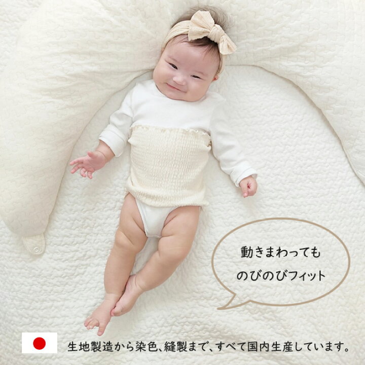 楽天市場】【10/29・11:52 入庫】日本製 ベビー 腹巻き はらまき 筒型 こどもKufuu スリーパー のびのび シャーリング 腹巻き パンツ ベビー 腹巻き 腹巻 赤ちゃん 子供 コットン くすみカラー くすみ 綿 軽量 クフウ : Kufuu 楽天市場】【10/29・11:52 入庫】日本製 ベビー 腹巻き はらまき 筒型 こどもKufuu スリーパー のびのび シャーリング 腹巻き パンツ ベビー 腹巻き 腹巻 赤ちゃん 子供 コットン くすみカラー くすみ 綿 軽量 クフウ : Kufuu