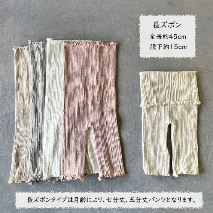 楽天市場】【10/31・15:00ペールグレー入庫】日本製 腹巻きパンツ【 長ズボン 】はらまき 腹巻 腹巻き ベビー こどもKufuu のびのび シャーリング パンツ ベビー 腹巻き 腹巻 赤ちゃん 子供 くすみカラー くすみ クフウ : Kufuu 楽天市場】【10/31・15:00ペールグレー入庫】日本製 腹巻きパンツ【 長ズボン 】はらまき 腹巻 腹巻き ベビー こどもKufuu のびのび シャーリング パンツ ベビー 腹巻き 腹巻 赤ちゃん 子供 くすみカラー くすみ クフウ : Kufuu