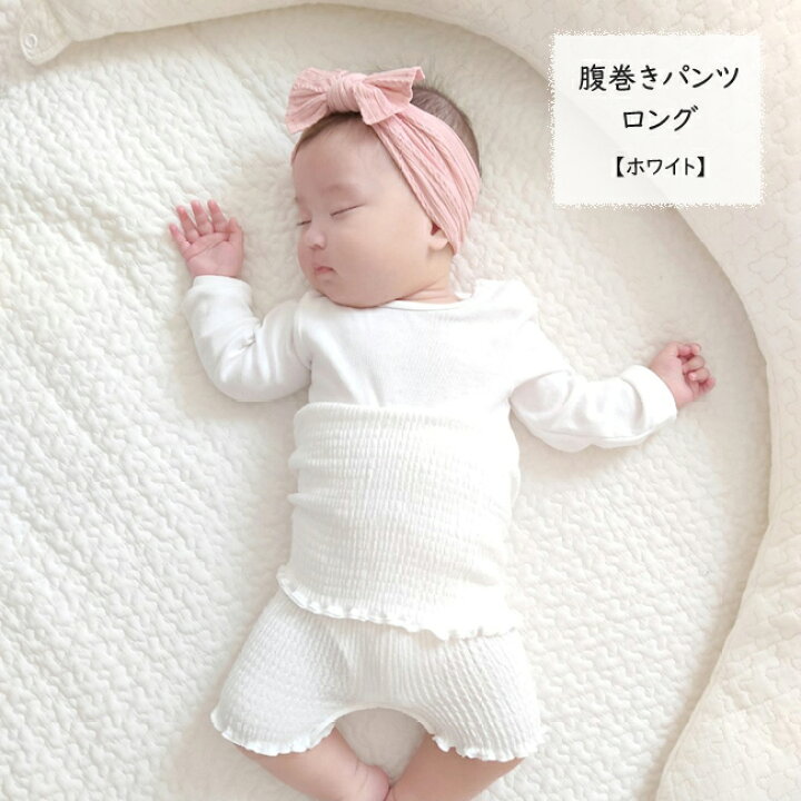 楽天市場 New 改良型 日本製 腹巻きパンツ はらまき 腹巻 腹巻き ベビー こどもkufuu のびのび シャーリング 腹巻きパンツ ベビー 腹巻き 腹巻 赤ちゃん 子供 クフウ Kufuu