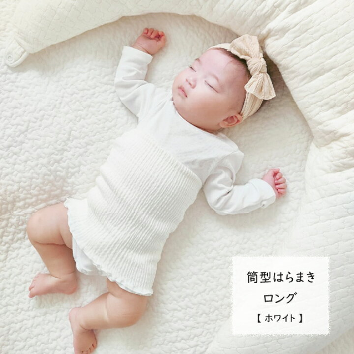 楽天市場 New 日本製 ベビー 腹巻き はらまき 筒型 こどもkufuu のびのび シャーリング 腹巻きパンツ ベビー 腹巻き 腹巻 赤ちゃん 子供 クフウ Kufuu