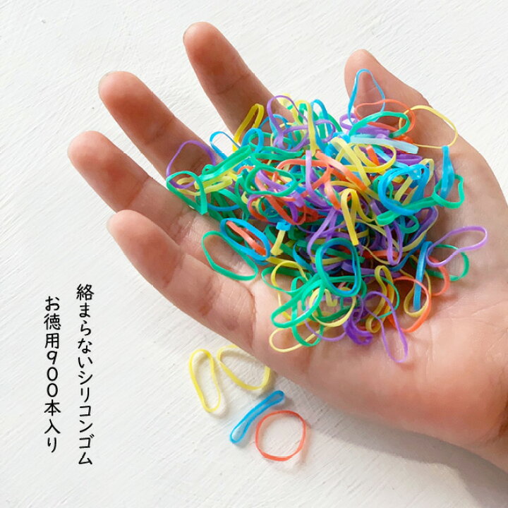 楽天市場 からまないゴム シリコンゴム 900本入り 15mmベビー 赤ちゃん ヘアゴム シリコンゴム ベビー用 Rubber Bands Kufuu