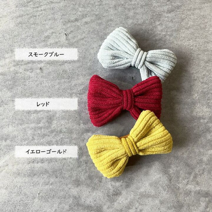 楽天市場】【在庫限りセール】コーデュロイ リボン パッチンピン 単品 