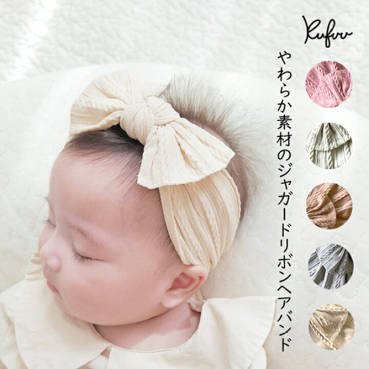 楽天市場 Kufuu ジャガード リボン ヘアバンド よく伸びる柔らか素材 0 3歳頃くすみカラー ビッグリボン 軽量 幅広 ヘッドバンド ベビー ストレッチ フリーサイズ ヘアアクセ ヘアーバンド リボン ヘアバンド ストッキング ナイロン ターバン ベビー服 女の子 80 楽天市場 Kufuu ジャガード リボン ヘアバンド よく伸びる柔らか素材 0 3歳頃くすみカラー ビッグリボン 軽量 幅広 ヘッドバンド ベビー ストレッチ フリーサイズ ヘアアクセ ヘアーバンド リボン ヘアバンド ストッキング ナイロン ターバン ベビー服 女の子 80