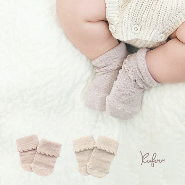楽天市場 在庫限り 990 日本製 新生児靴下 柔らかのびのび 靴下 2足組 0 6ヶ月頃 ベビー ソックス ノックノック 滑りどめ付 Knock Knock 赤ちゃん 2p 子供 滑り止め ベビー服 子供服 出産祝い 内祝い ギフト 可愛い 新生児 Made In Japan Kufuu 楽天市場 在庫限り 990 日本製 新生児靴下 柔らかのびのび 靴下 2足組 0 6ヶ月頃 ベビー ソックス ノックノック 滑りどめ付 Knock Knock 赤ちゃん 2p 子供 滑り止め ベビー服 子供服 出産祝い 内祝い ギフト 可愛い 新生児 Made In Japan Kufuu
