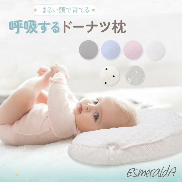 楽天市場】ベビー 枕 呼吸する赤ちゃんのまくら スライド式 赤ちゃん 