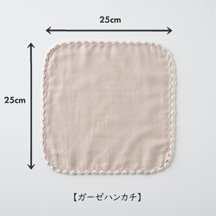 楽天市場】日本製トリプルガーゼ 【 ハンカチ2枚組】ガーゼハンカチ 