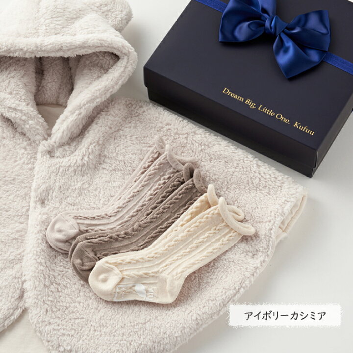 楽天市場】出産祝い ベビー ポンチョ & アラン 編み靴下 セット Gift 