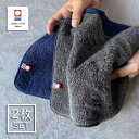 【アウトレット商品】今治 ハンドタオル 2枚セット【 タオル ハンカチ・2枚SET・20x20cm 】ハンドタオル ハンカチ タオル 綿100％ギフト 卒園 卒業 ハンカチ タオル 金 銀 イニシャルハンカチ プチギフト 男性 上司 お返し ハンカチ ハンドタオル 日本製 父の日