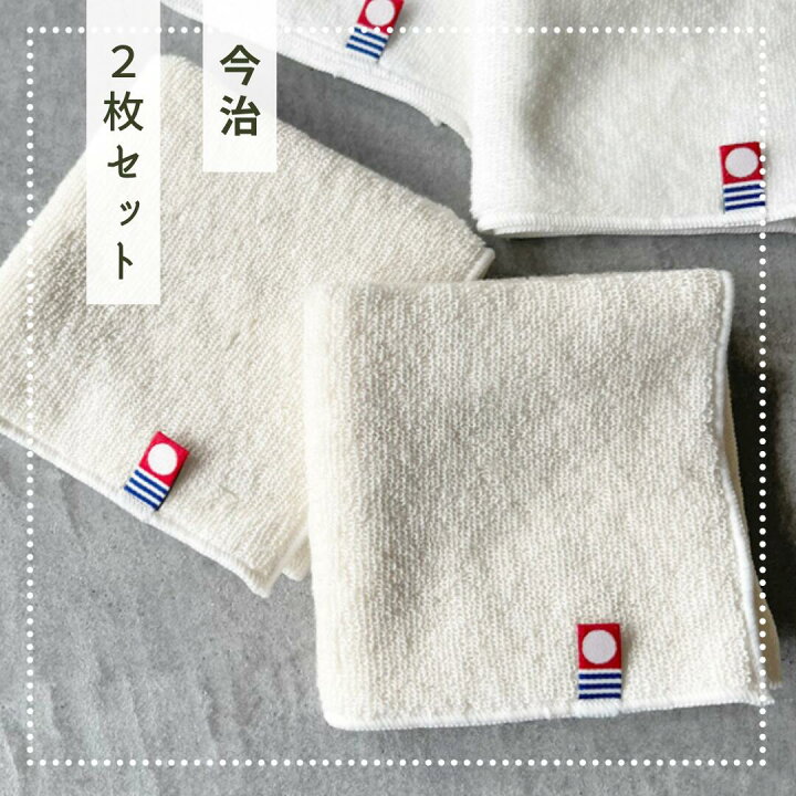 楽天市場】今治 ハンドタオル 2枚セット【 同色2枚SET・ハンドタオル 