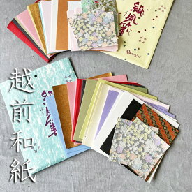 ￥550→ 越前和紙 和紙【 紙風箋 】200g 端紙 ちぎり絵 貼り絵 端切れ はぎれ 端材 折り紙 千代紙 絵手紙 折鶴 便箋 封筒 和風 和柄 切り絵 ポチ袋 箸袋 短冊 かみふうせん紙風船 紙ふうせん 切れ端 越前 えちぜん Echizen washi Japanese traditional paper 日本製