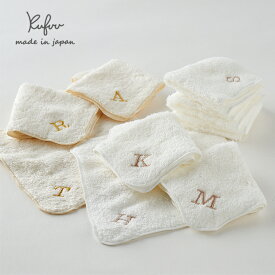 日本製 タオル ハンカチ【 イニシャル 超長綿 1枚 】大人 ハンドタオル ベビー 子供 タオルハンカチ　プレゼント 刺繍 よだれ 沐浴 ベビータオル ミニハンカチ コットン100％ ふんわり 沐浴布 ふわふわ 名入れ