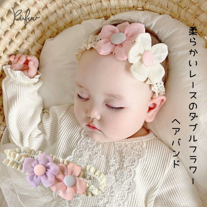 楽天市場】ベビーヘアバンド【 ダブルフラワー 0-5歳頃】花かんむり  