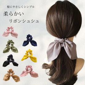 【在庫限り】Kufuu ヘアアクセサリー【 NO・025 リボンシュシュ 】クフウ大人用 柔らか ヘアピン ヘアゴム 大人っぽい シュシュ ヘアアクセサリー 髪留め まとめ髪 ポニーテール シンプル かわいい ファッション雑貨 レディース 高級感 コンパクト