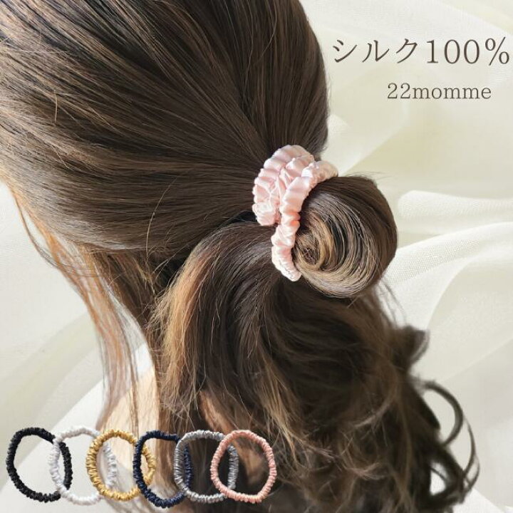 楽天市場】SALE アウトレット 髪を傷めない 【シルク100％ヘアゴム  