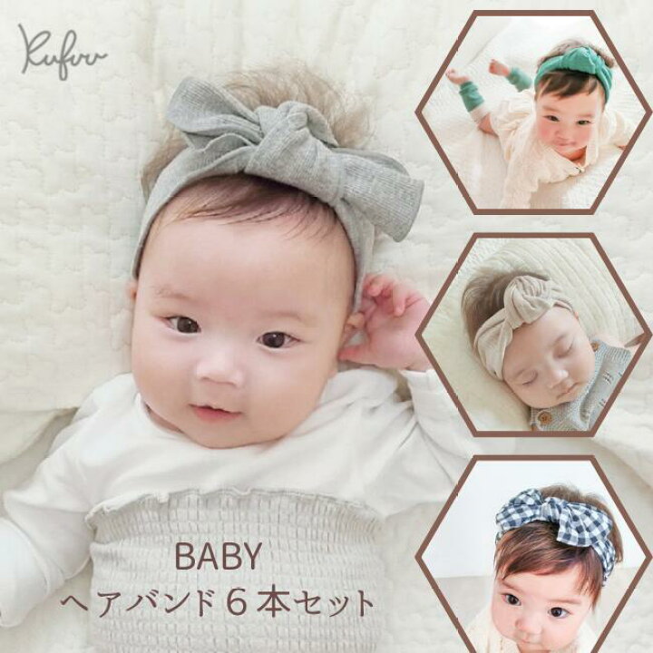 楽天市場】【スーパーセール 50%OFF】ベビー ヘアバンド【6本セット お  