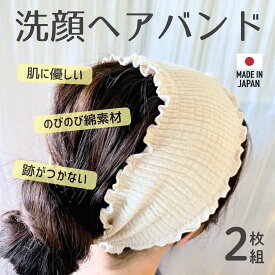 洗顔 ヘアバンド 跡がつかない のびのび ヘアバンド 同じ色 2枚 セット ヘアキャップ ターバン コットンターバン 吸水タオル ヘアドライ 女性 フリーサイズ メイク 化粧 腹巻 ヘアメイク シャーリング 軽量 薄手 かわいい おしゃれ クフウ kufuu