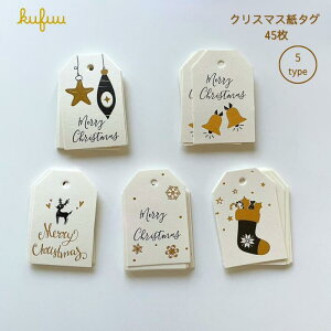 NX}X^O45 vg 䎆 bsOpiMtg x y[p[^OԂ v[g Mtg NX}X Merry Christmas Gift Package Tags