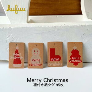 NX}X^O95 Ntg Rt 䎆 bsOpiMtg x y[p[^OԂ v[g Mtg NX}X Merry Christmas Gift Package Tags