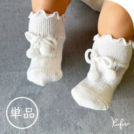 日本製 ポンポンルミー【 単品・ショート丈 】新生児 無地 ソックス 7-9cmボンボン ポンポン ルミー 梵天…