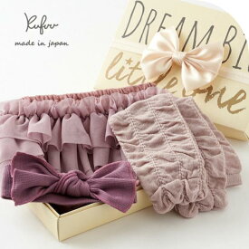 出産祝い 女の子 3段 チュール ブルマ & コットン リブ セット 日本製 BOX入り 靴下8cm - 11cm 赤ちゃん ヘアクリップ リトルワン プレゼント ギフト ベビー服 女の子 オシャレ くすみカラー 80 クフウ kufuu クリスマス ボックス