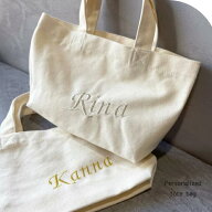 1,600→ 名入れ トートバッグ 刺繍【 SSサイズ・トート 】クラフト袋入 プレゼント ミニトート 名入れ ト…