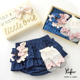 日本製 出産祝い【7ozデニム&リボン靴下BOX】 出産準備 リトルワンボックス 出産祝い 女の子 ラッピング ブルマスカート ソックス ヘアクリップ リトルワン ボックス ギフト 出産祝 ミミ プレゼント GiftSet ギフト デニム LITTLE ONE ベビー服 クリスマス
