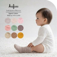 ベビー 靴下 ハイ ソックス クロシェ編み かぎ編みソックス 3足組 単品 ORGANIC COTTON 9 - 12 cm 日本製…