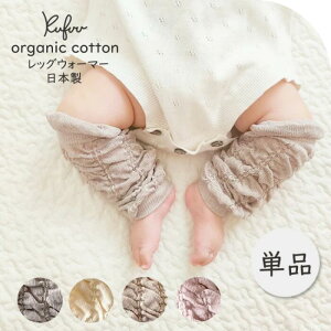 xr[ I[KjbN bOEH[}[ Pi V`1Ηp xr[ A[EH[}[ Organic Cotton Baby Leg Warmers yzԂ ݃J[ A[Jo[ xr[ ̎q j̎q H~ g