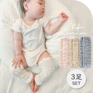 ロングレッグウォーマー 人気 カラー 3本 セット 日本製 レッグウォーマー 0才 4才 春 夏 秋 冬 靴下 薄…