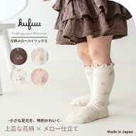 ベビー ソックス 花柄 メロー ハイソックス 2足セット 選べる 単品 日本製 フラワー柄 9-12cm 12-15cm 無…