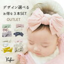 ベビー ヘアバンド 選べる デザイン 3本セット 2歳 3歳頃まで アウトレットヘアーバンド 福袋 ヘッドバンド 花 帽子 ベビーヘアバンド 赤ちゃん ヘアアクセサリー 子供 ハット ナイロンヘアバンド ベビー服 女の子 春 夏 秋 冬 締め付けない