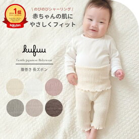 ベビー 腹巻き 長ズボン パジャマ コットン パンツ 春 夏 秋 冬 ステテコ 日本製 出産準備 こども のびのび シャーリング 腹巻きパンツ 子供 赤ちゃん 寝冷えパジャマ 温活 ベビー服 女の子 男の子 80 夏 ボトムス