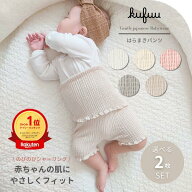 ベビー 腹巻 パジャマ 【 お得な 選べる 2枚セット 】 腹巻き パンツ ステテコ スリーパー 出産準備 春 …
