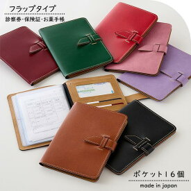 お薬 手帳ケース フラップ 大容量 ポケット 日本製 母子手帳 診察券 ホルダー 保険証 A6 手帳カバー 手帳入れ 革 レザー PVC 診察券カバー かわいい フラップタイプ フラップ式 母の日 父の日 敬老の日 カードケース 収納 医療証 クフウ Kufuu