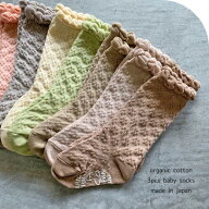 ベビー 靴下 3足組 ハイ ソックス フロートフラワー ORGANIC COTTON 9 - 12 cm 日本製 3P 3足 ロング ベ…