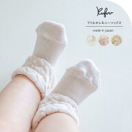 ベビー ソックス セレモニーソックス 折り返しフリル 日本製 9-12cm 無地 靴下 お披露目 ベビー 赤ちゃん…