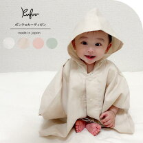 楽天市場】90cm（ケープ・マント｜ベビーファッション）：キッズ 