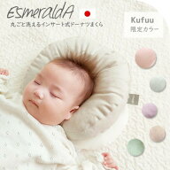 ベビー まくら ドーナツ枕 エスメラルダ 限定色 丸い枕 丸ごと洗える インサート式ドーナツ枕 ベビー枕 …